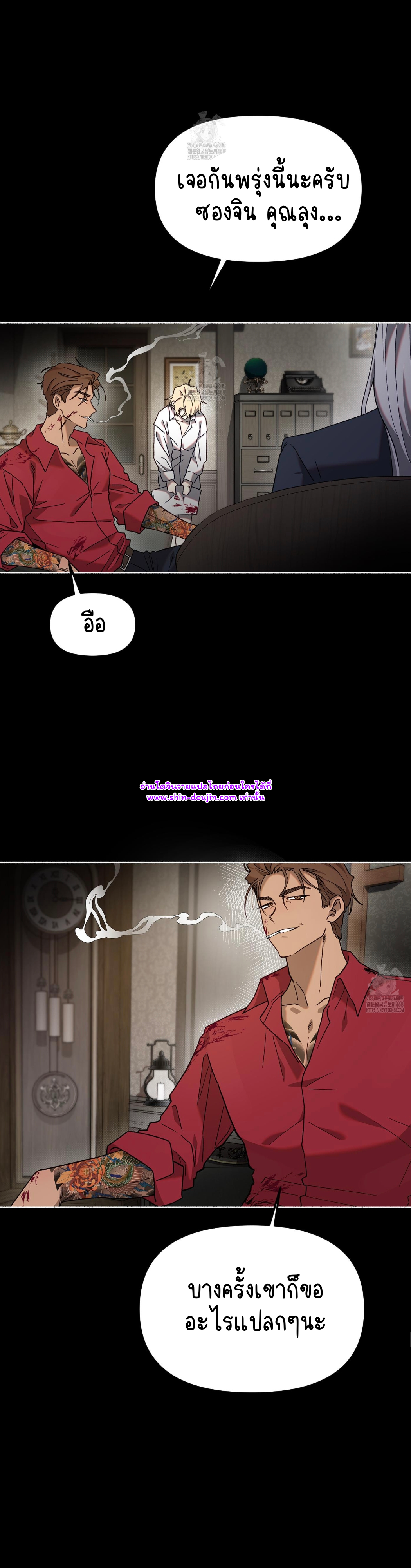 Moloch’s Curtain EP 1
